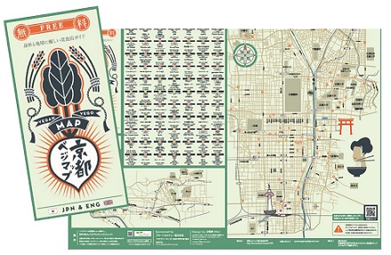 京都ベジマップの入手方法