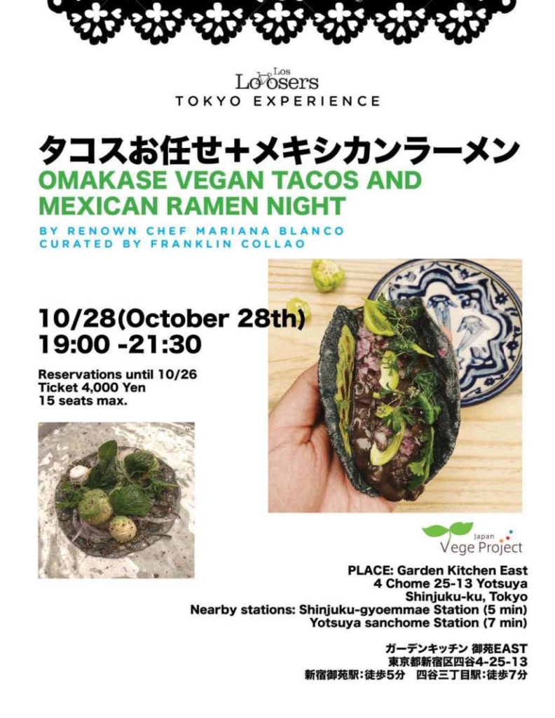 【Sold out! Thank you!】おまかせタコス & ラーメン　ディナーパーティー