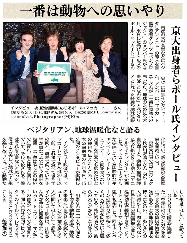 京都新聞に掲載して頂きました