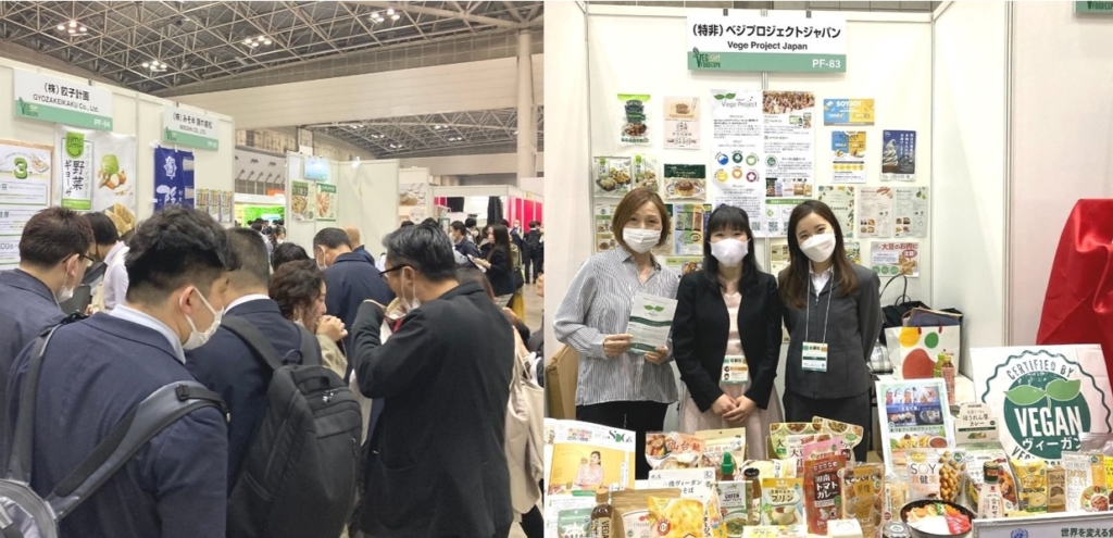 プレミアムフードショーに出展＆ヴィーガン・プラントベース市場に関するセミナー登壇