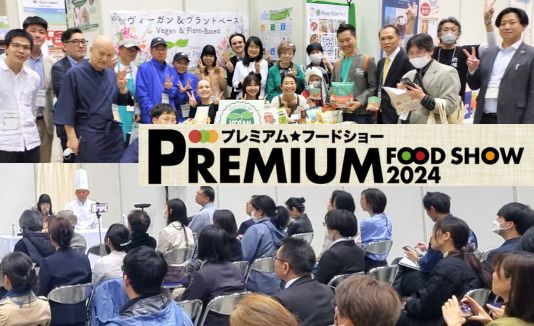 プレミアムフードショーにて、ヴィーガン関連のエリア設置＆セミナー登壇