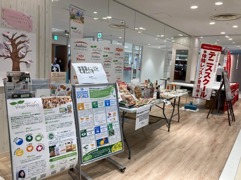 大宮マルイの「SDGsフェア2021」にてヴィーガンとSDGsの関係、ヴィーガンマークつき商品を紹介しました。