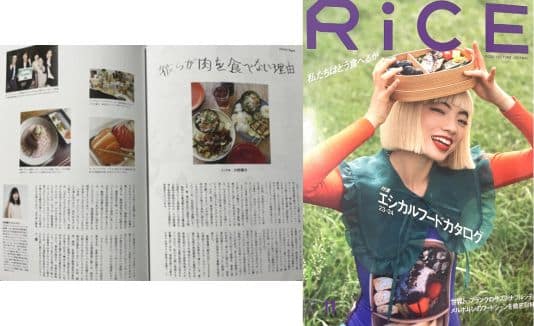 フードカルチャー雑誌「RiCE（ライス）」にヴィーガンに関するコラムを執筆