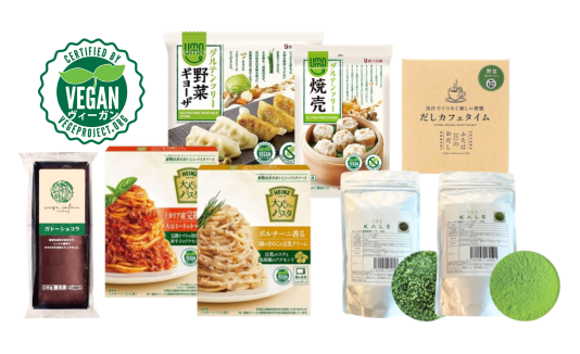 【ヴィーガン認証商品紹介】餃子、焼売、出汁、パスタソース、スイーツ、ケール商品など