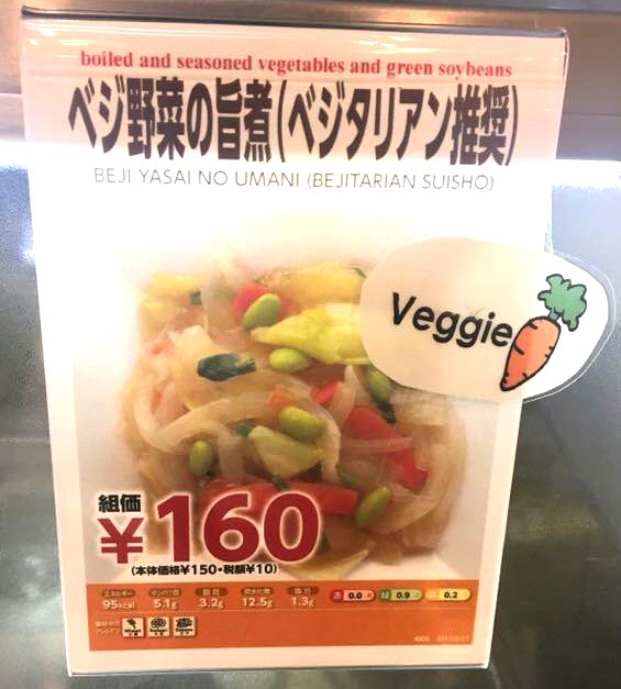 東京大学駒場キャンパスでもベジメニュー導入成功！