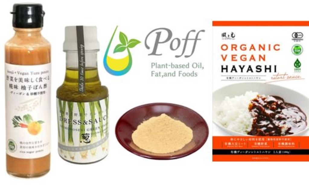 レトルトハヤシ、ドレッシング、植物性のバターやラード等々、幅広い分野でヴィーガン認証商品が続々誕生