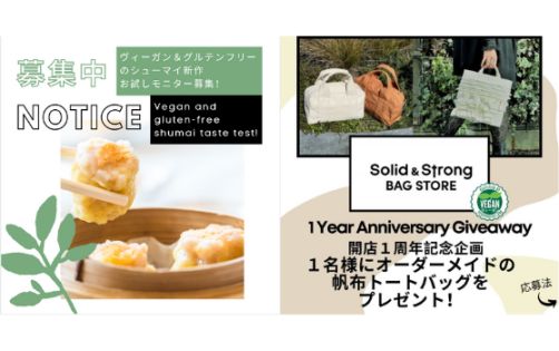 事業者様へのヴィーガン商品開発・販売促進の協力