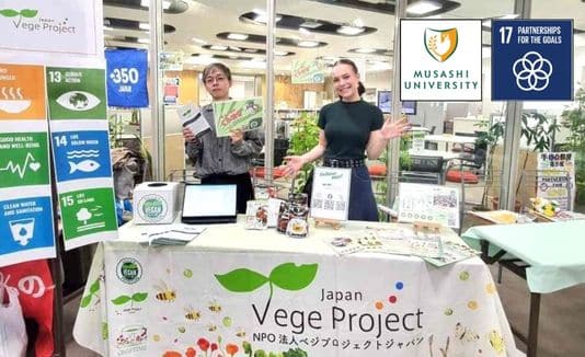 武蔵大学主催「SDGs17パートナーシップ・フェア」に参加、ベジプロ大学を紹介しました