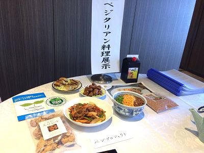 自治体でベジタリアン料理のお披露目会！