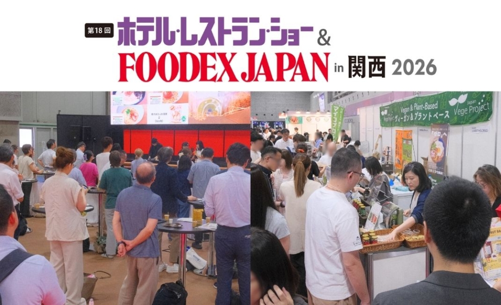 関西最大級の食品展示会「FOODEX関西2026」ヴィーガンエリア＆調理デモ
