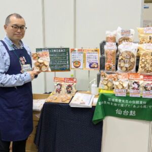 プレミアム・フードショー2025のヴィーガンセレクションで、仙台麩を紹介する株式会社山形屋商店のブース