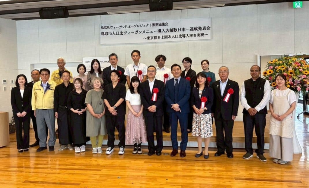 鳥取市人口比ヴィーガンメニュー導入店舗数日本一達成！発表会開催