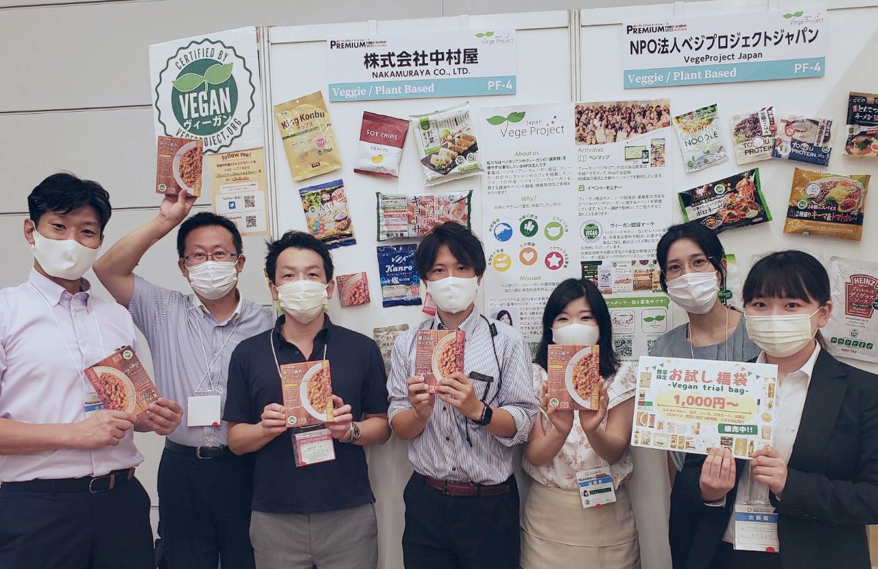 Premium Food Show 2022 Autumn Nakamuraya Co., Ltd. and VegeProject Japan