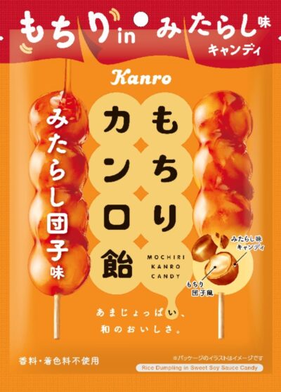 Vegan-certified product: Mochiri Kanro candy
