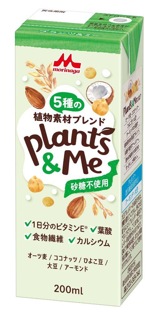 Vegan-certified product: Plants&Me