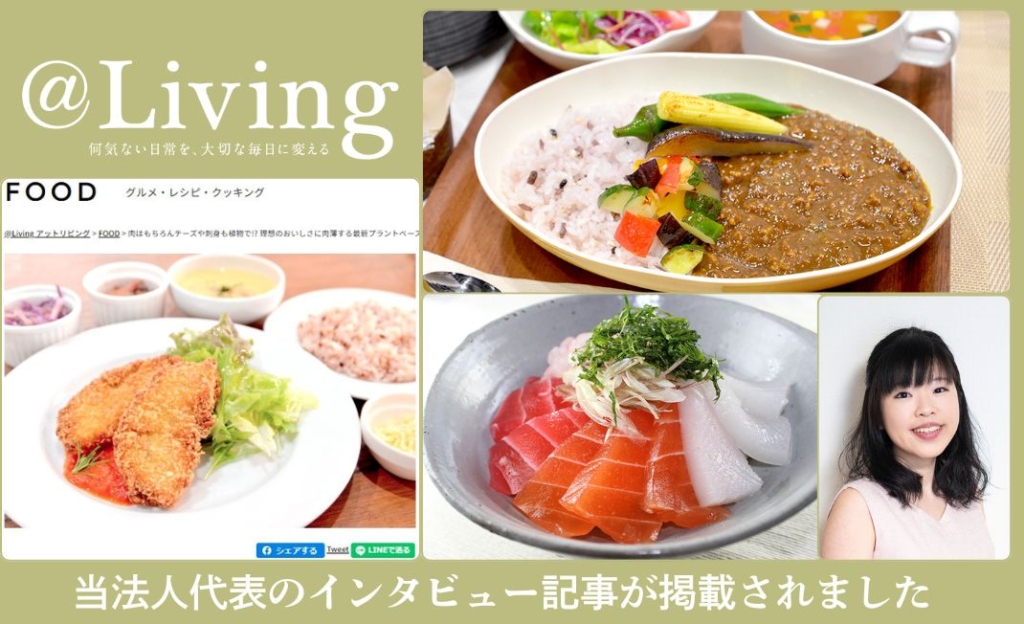 Interview Published on Web Magazine “@Living”