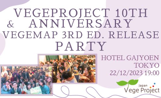 VegeProject 10th Anniversary & VegeMap 3rd Edition Release Party Announcement