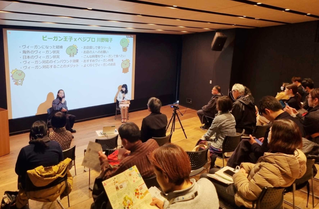 "Seminar on Catering to Dietary Diversity" hosted by the Taito City Tourism Division