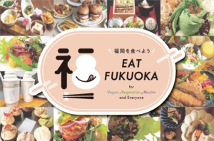 EAT FUKUOKA