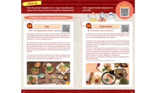 Feature articles for which VegeProject Japan handled the interviews and writing