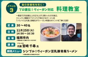 Details of the Cooking Class