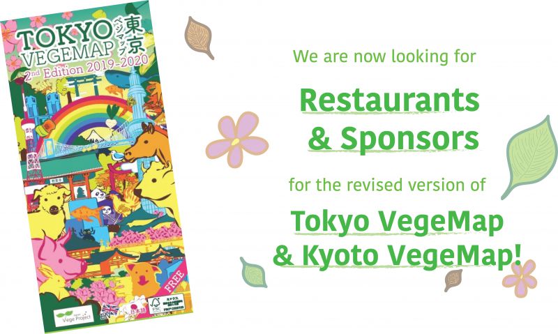【POSTPONED】New Tokyo VegeMap & Kyoto VegeMap Coming Soon!