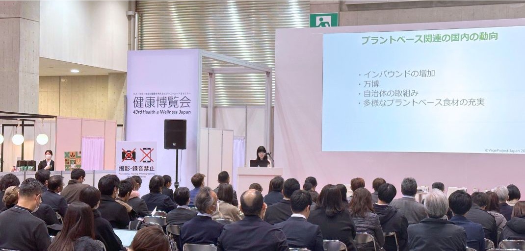 Health Expo 2025 Seminar Keynote Lecture VegeProject Kawano