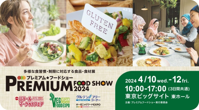 Premium Food Show 2024