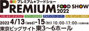 Plant-Based Events in Japan 2022 - Premium Food Show 2022
