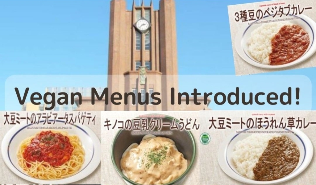 Introduced Vegan Menus at University of Tokyo!