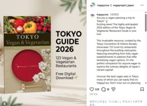 Screenshot of a post on HappyCow’s Instagram account introducing the TOKYO Vegan & Vegetarian Restaurant Guide