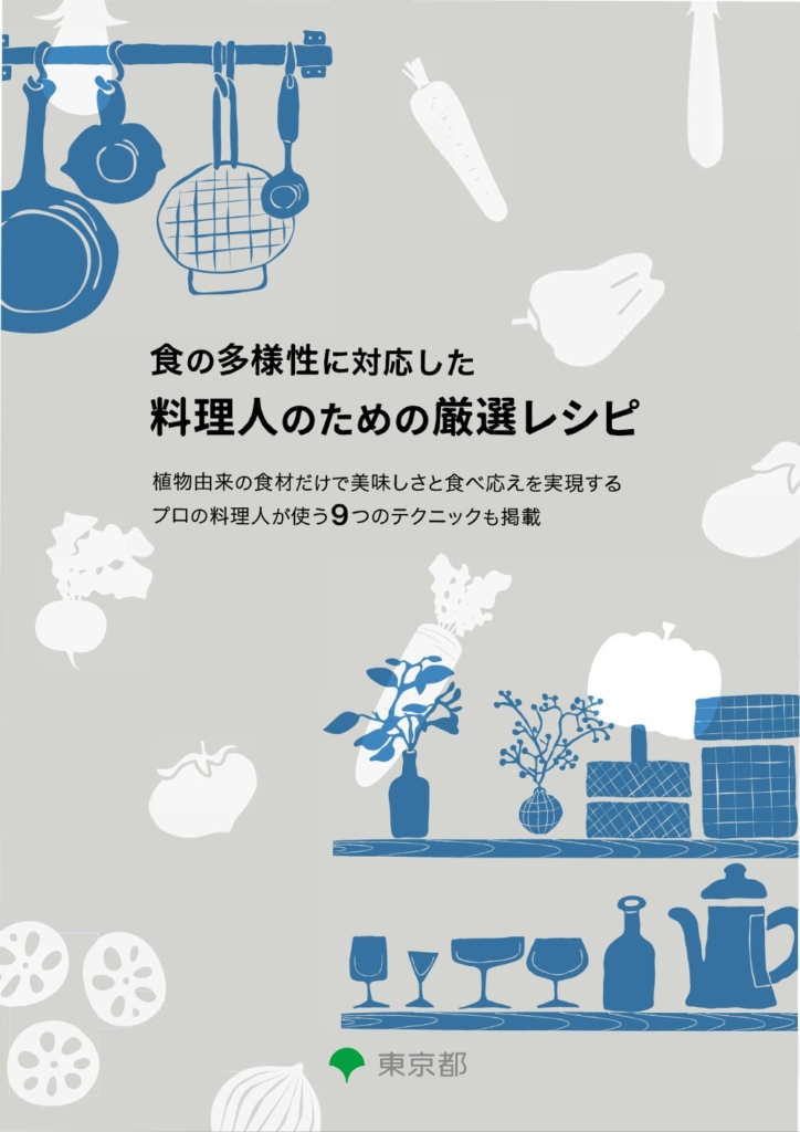 "Selected Recipes for Chefs Catering to Dietary Diversity"