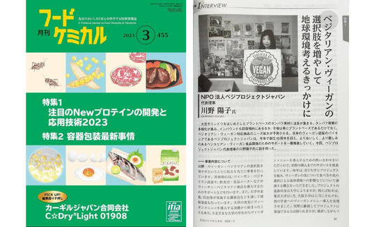 Media coverage & upcoming event: VegeProject featured in the businesses magazine & the popular radio show