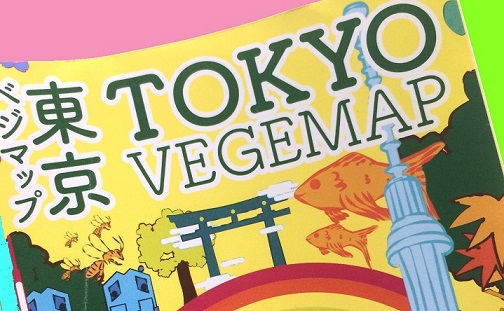 Tokyo Vegemap Is Ready Join Us Our Vegan Party Vegeproject Japan Npo法人ベジプロジェクト
