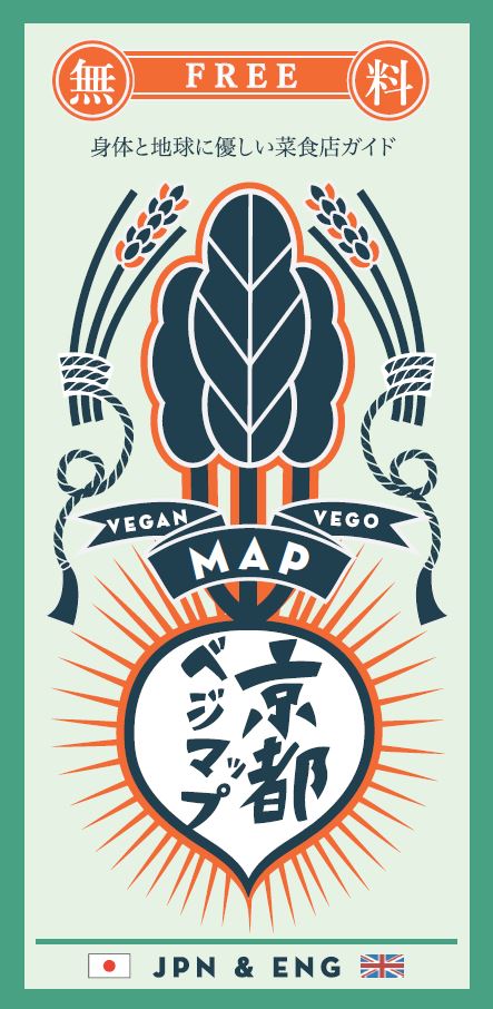 kyoto_vm
