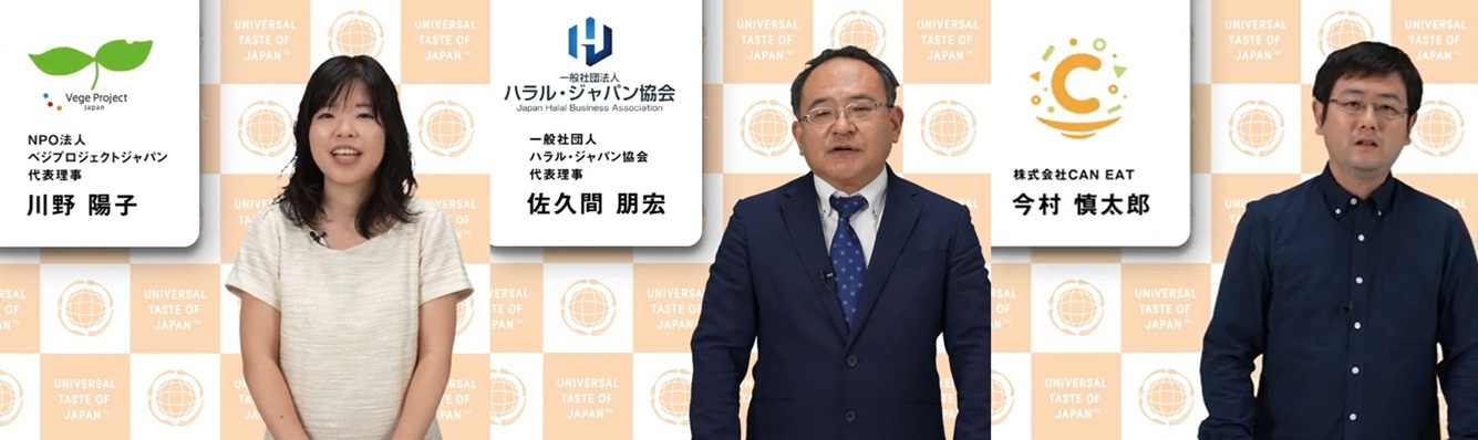 食の多様性推進ラウンドテーブルのレクチャー動画_ヴィーガン・んベジタリアンに関してはベジプロジェクトの川野陽子が担当