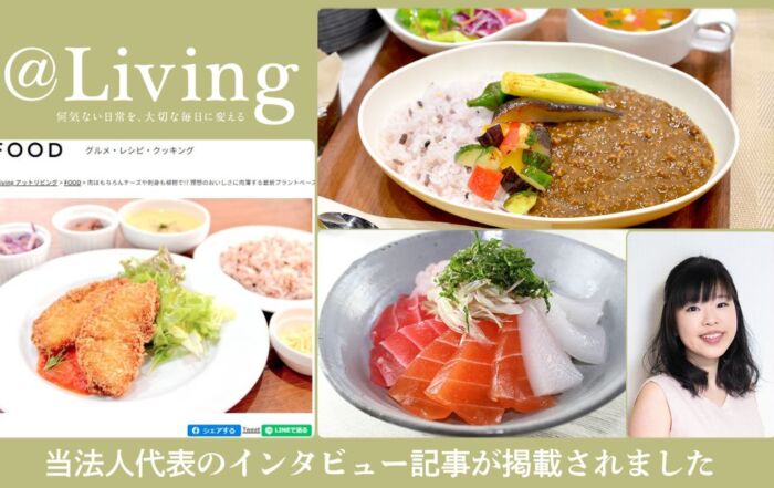 @living_タイトル画像