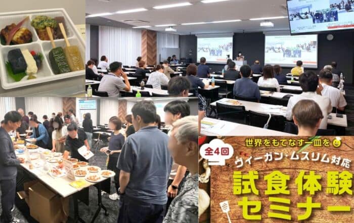 福岡県主催ヴィーガン＆ムスリム対応の試食体験セミナーで講師を務めました_ベジプロジェクト