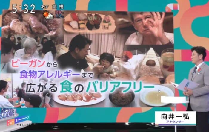 NHK総合『午後LIVE ニュースーン』特集「ビーガンから食物アレルギーまで広がる食のバリアフリー」