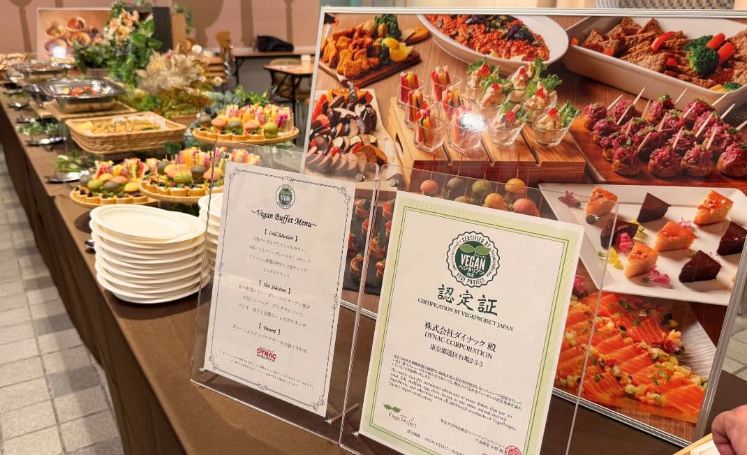 国内初ヴィーガン認証取得のケータリングサービス。ダイナックの「ヴィーガンビュッフェプラン」