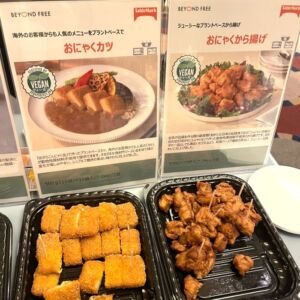 ヴィーガン認証取得のカツと唐揚げ_テーブルマーク株式会社_福岡市主催のヴィーガン&ムスリム対応の試食展示会にて