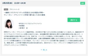 ビジネスセミナーの詳細情報