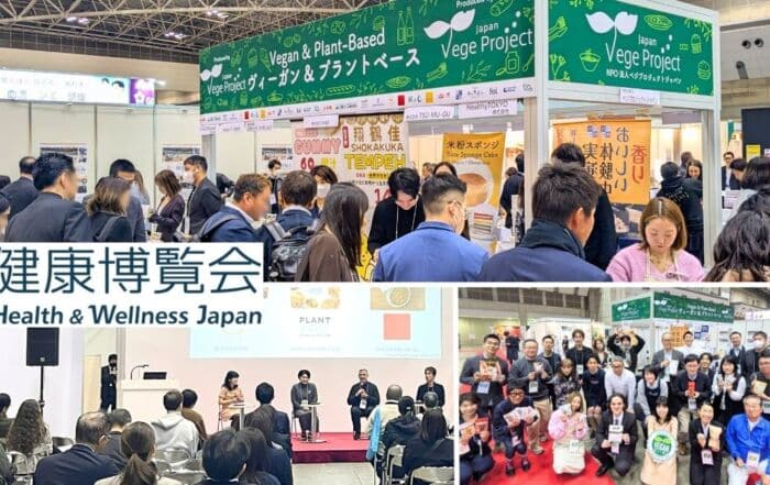 健康博覧会2026のヴィーガンブース（ベジプロジェクトゾーン）