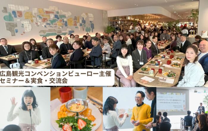 広島観光コンベンションビューロー主催のベジタリアン・ヴィーガンセミナーにてベジプロジェクトの川野が講演させていただきました。