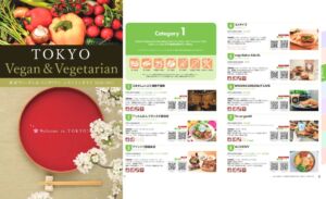 東京ヴィーガン&ベジタリアン レストランガイドの表紙と中身